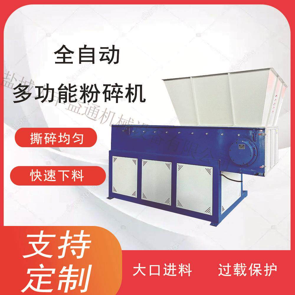 可乐瓶子光盘cd塑料筐汽车保险杠破碎设备塑料粉碎机