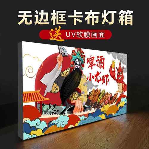 小吃车UV软膜卡布灯箱广告牌无边框门头夜市餐车发光字招牌定制做