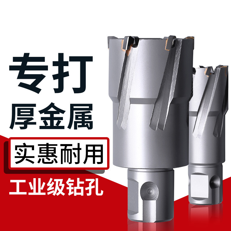 不锈钢合金开孔器硬质合金属空心钻头厚钢板开口器专用打孔铁皮