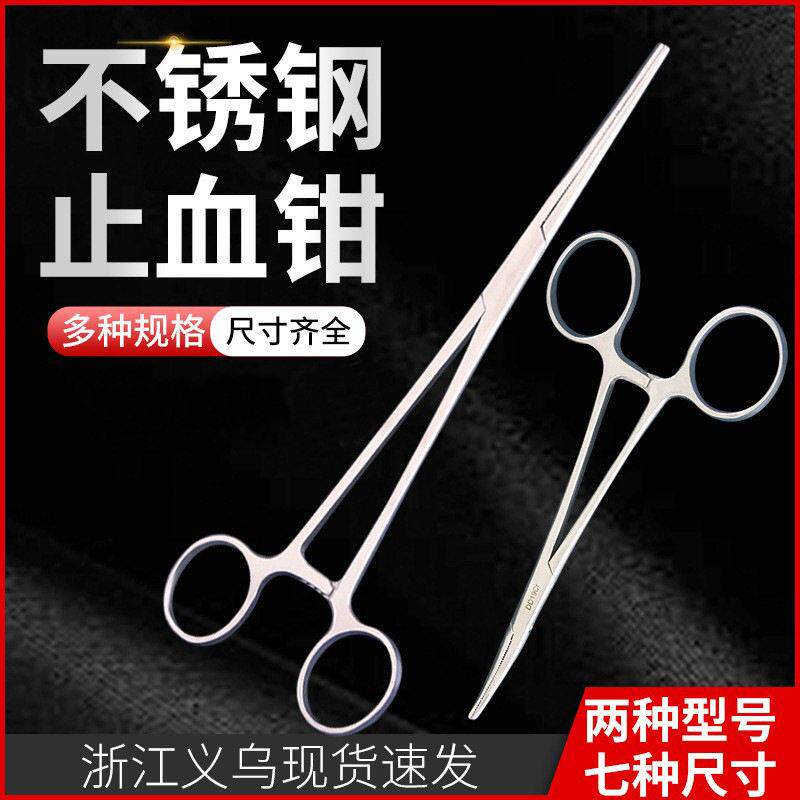 止血钳镊子不锈钢直头弯头持针器宠物钓鱼取钩器拔火大小号镊子