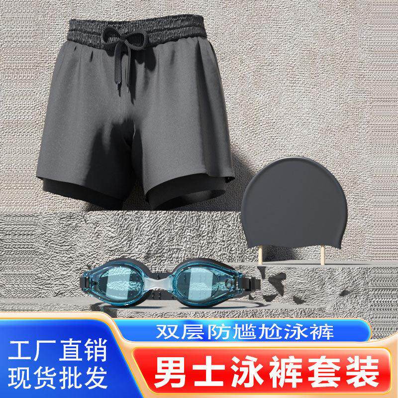 泳裤防尴尬双层速干士游泳裤平角沙滩裤游泳用品套装