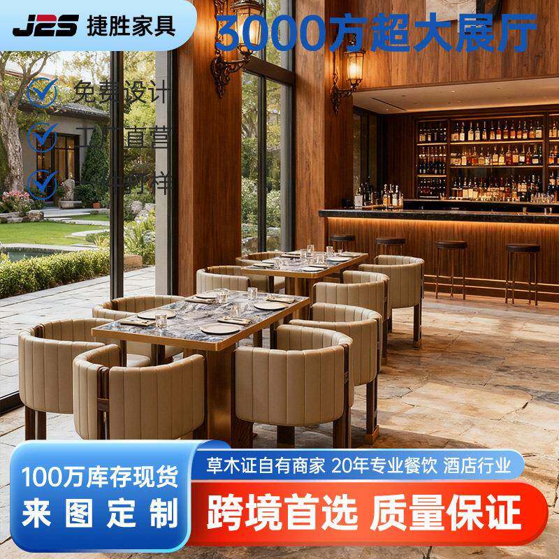 高档西餐厅工业风主题餐饮店桌椅咖啡厅融合料理店桌椅岩板餐桌椅