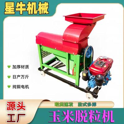 玉米脱粒机新款家用小型全自动剥玉米Corn thresher脱粒机器