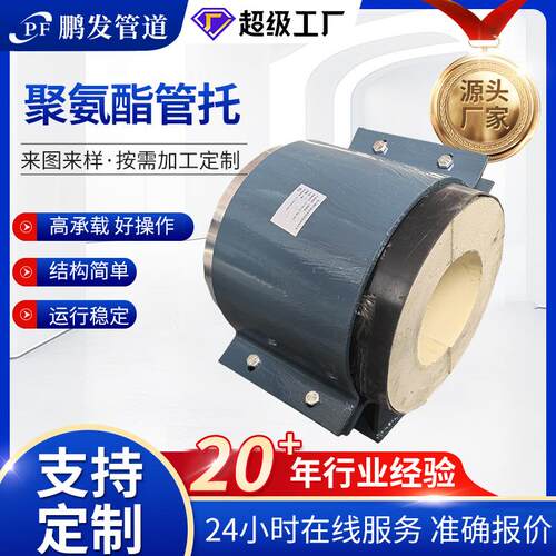固定管托保温管道长输低能耗滑动导向热镀锌聚氨酯保冷管托支座