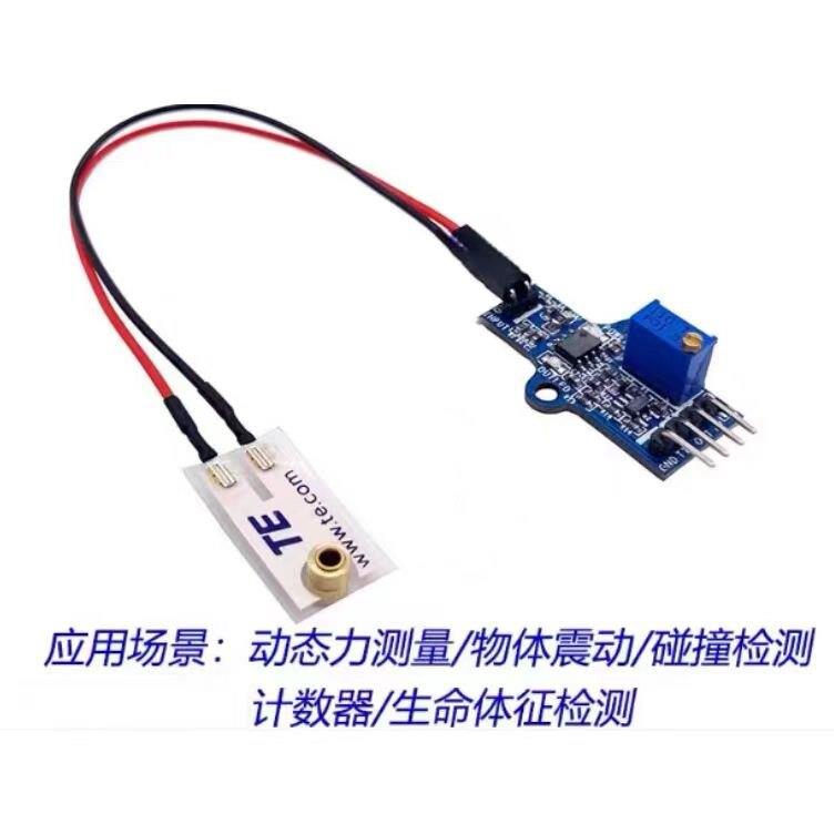 PVDF压电薄膜传感器 压电振动传感器 电荷放大 ADC采集模块 热卖