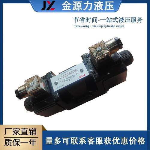 电磁阀VTOZ海门油威力维拓斯直动式高功率电磁铁操作的方向滑阀