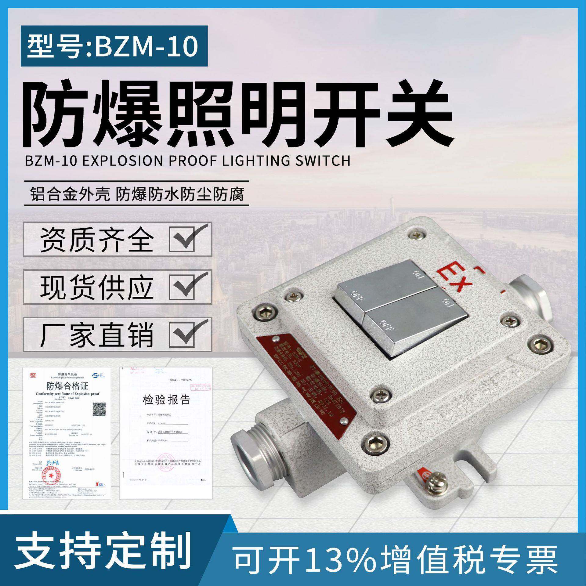 联双联防爆墙壁开关10A极220V双控制开关BZM-10防爆照明开关