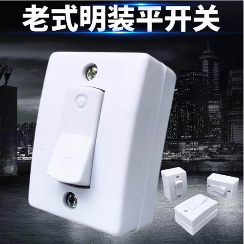 上海昌春方型平开关 胶木阻燃床头开关 单控按钮翘板开关 CK-01A0