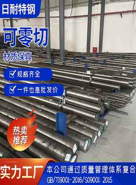 零切模具钢cr12mov skd11 D2圆棒 H13棒 DC53 SUS440C圆钢 O1油钢