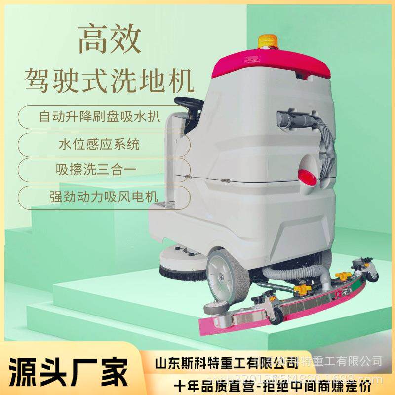 驾驶式洗地机工业洗地吸拖一体机工厂车间用物业电动手推清扫机