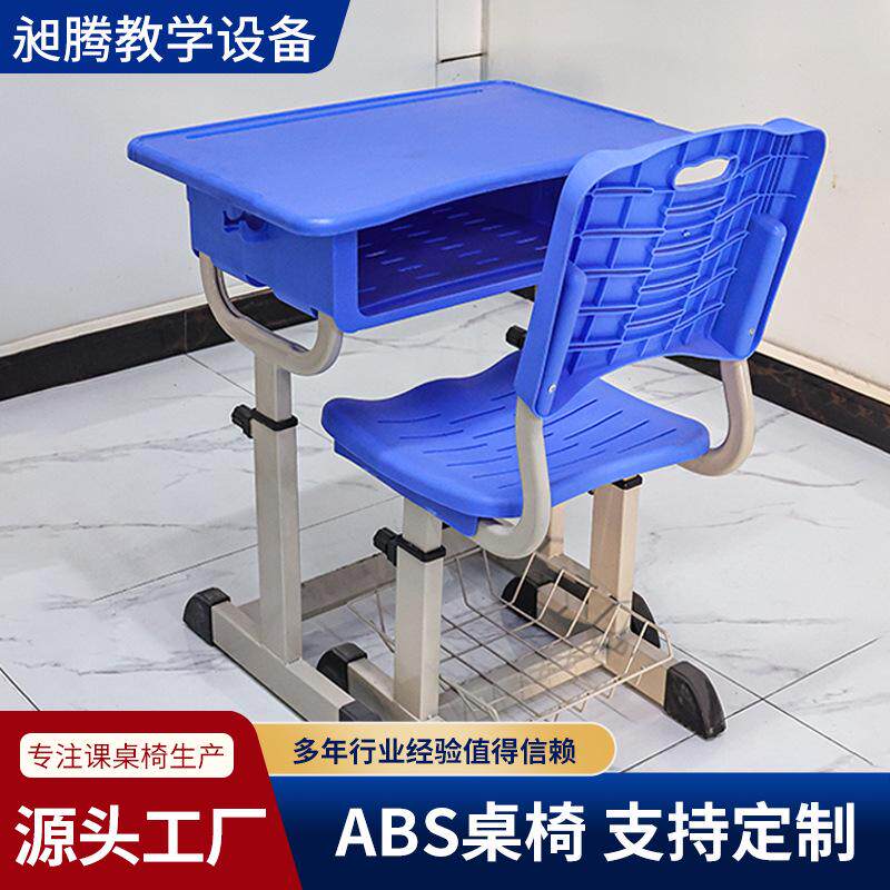 厂家直供ABS塑料课桌椅学校培训班补习班儿童学生辅导桌椅批发