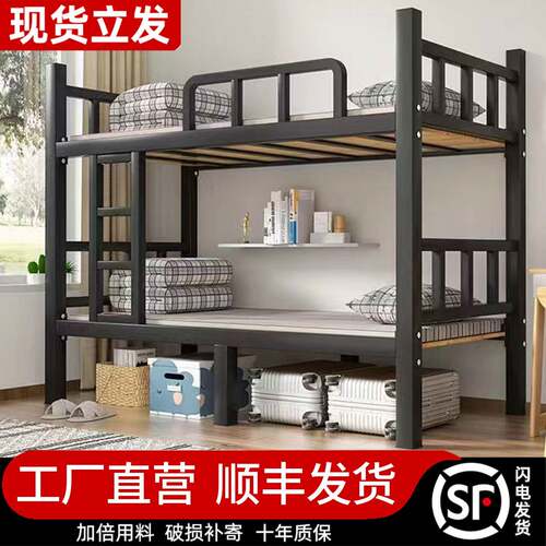 加厚上下铺双层床铁床架员工宿舍上下床架子学校双人铁艺高低铁架