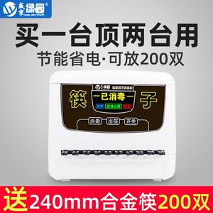 盛京绿园筷子消毒机商用 全自动筷子机消毒微电脑智能机器盒饭店