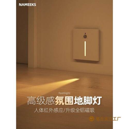 型感应灯人体感应过道地脚灯楼梯走廊小夜灯楼道踢脚踏步灯智能