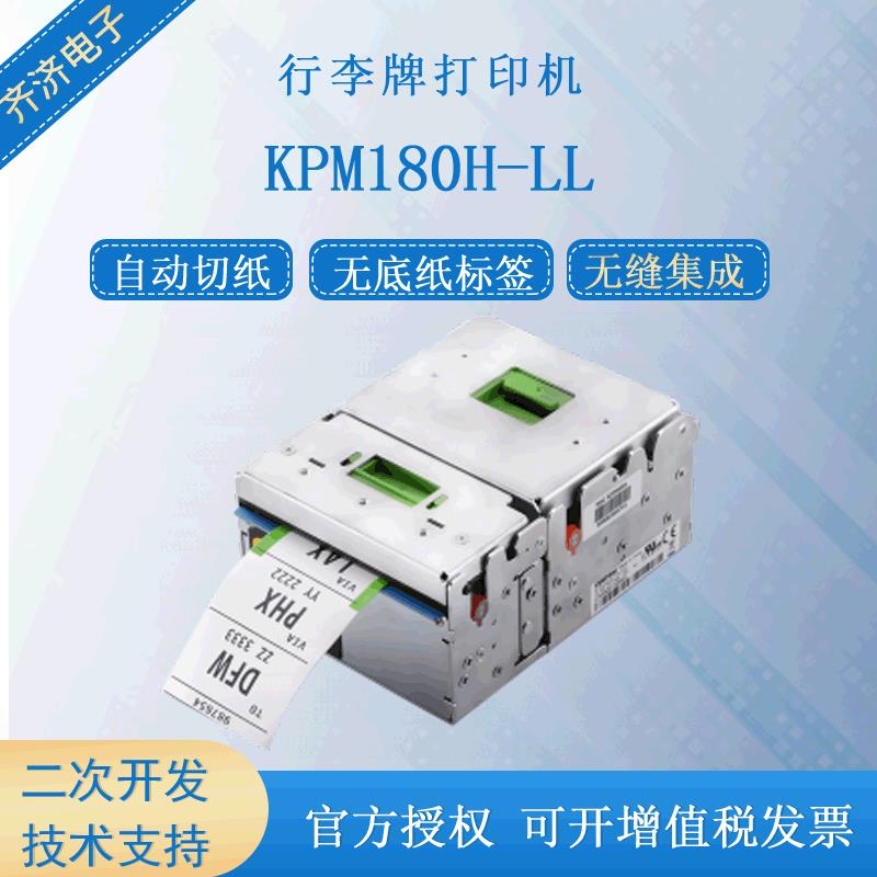 热销原装CUSTOMKPM180H-LLRFID无衬标签超紧凑热敏厚纸打印机