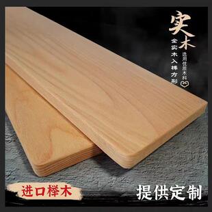欧洲榉木板实木桌板家用餐桌板客厅吧台长桌板办公桌书桌定制面板