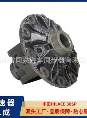 源头厂家10-11.5-160差速器总成适用车型HILACE30SP齿轮货车