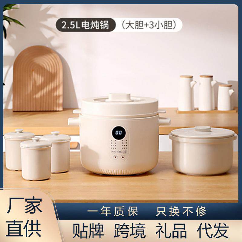 2.5升电炖锅蒸锅燕窝炖盅隔水炖家用陶瓷bb煲汤煮粥神器养生自动