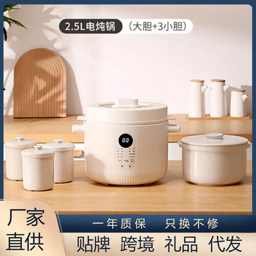 2.5升电炖锅蒸锅燕窝炖盅隔水炖家用陶瓷bb煲汤煮粥神器养生自动