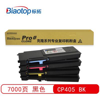 标拓(Biaotop)CP405BK黑色粉盒适用施乐DP-CP405d/CM405df打印机