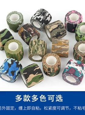 运动弹性绷带狗狗自粘透气弹力绷带迷彩缠绕带伤口包扎护手指绷带