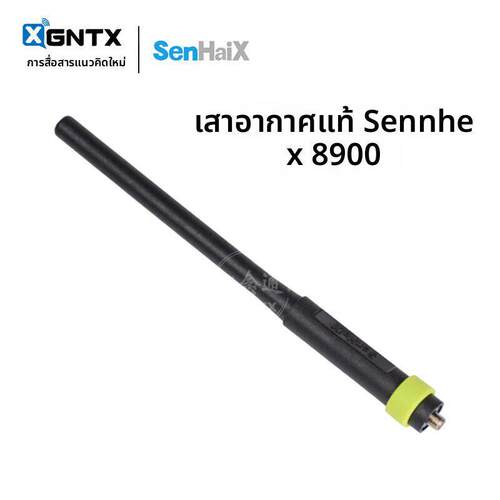 SenHaiX森海克斯 8900对讲机原装天线 高增益 手台苗子无线电配件