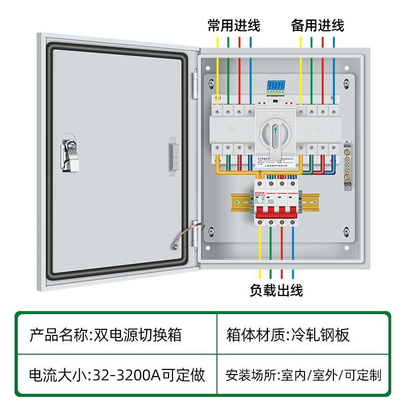 家用箱双定时转换开关箱380v控制箱切换自动配电自动电源220v切换
