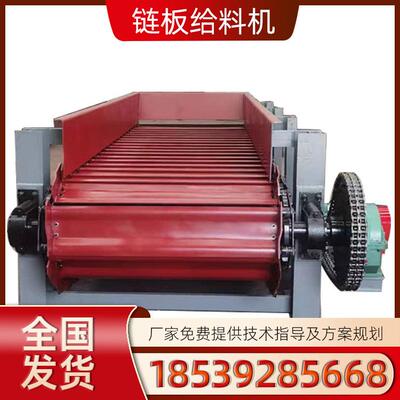 重型链板输送机 土石混凝土提板链传送机 填埋垃圾载重板链喂料机