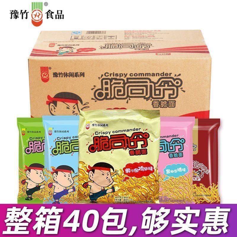 豫竹脆司令干 干吃干 干脆面整箱53g奥尔良鸡翅泡面 面休闲 办公