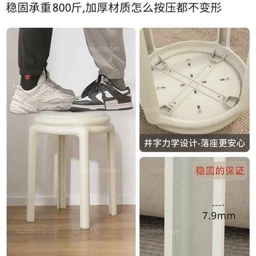 塑料子家用软包可叠放加厚结实凳耐奢感985圆凳子用备用高椅轻子
