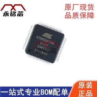 AU封装 QFP64单片机MCU微控制器稳压芯片 现货ATXMEGA128A3U 原装