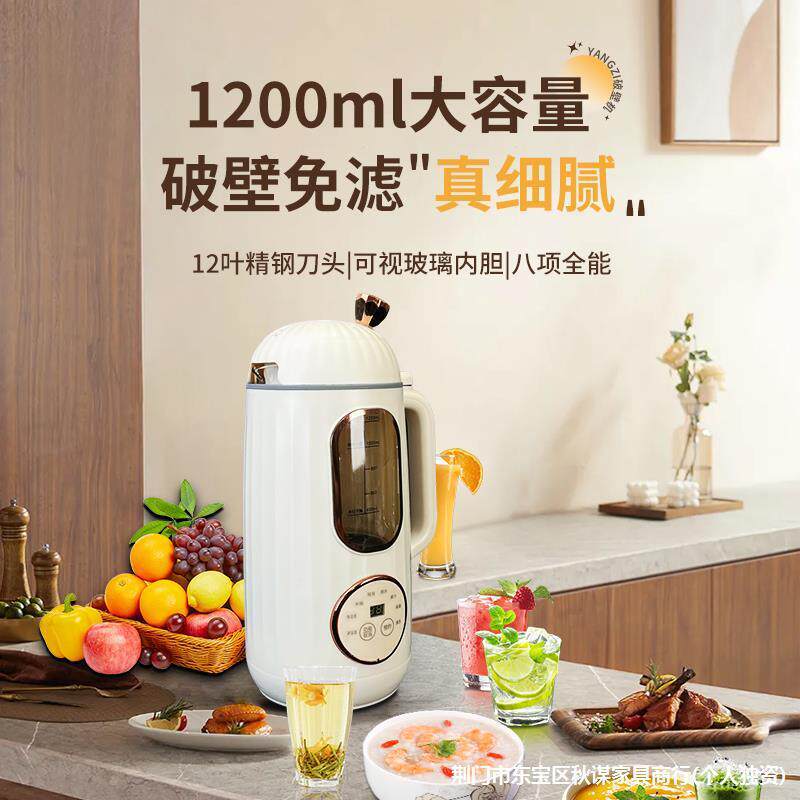破壁机家用全自动静音新款多功能豆浆机榨汁机免滤无渣免煮3-