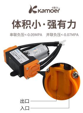 kamoer真空泵12v无刷负压泵小型气体24v压缩机KVP8隔膜泵小型气泵