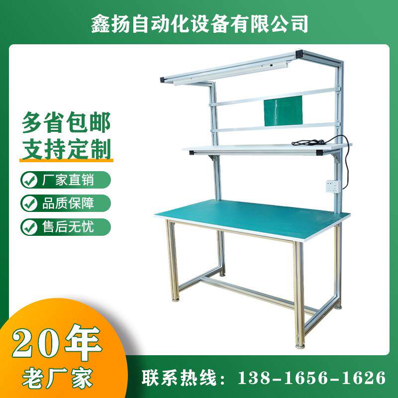 车间防静电工作台带灯流水线检修桌工厂装配操作生产线检验打包台