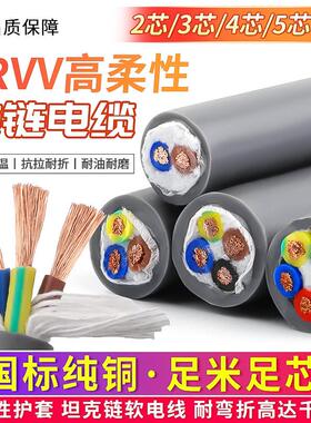 国标TRVV高柔性拖链电缆2345芯纯铜防油坦克链雕刻机线耐弯折软线