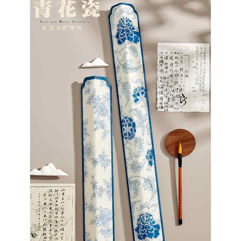 蓝白民族风格不干胶护角条装饰边条护角条高端晒角线防撞条