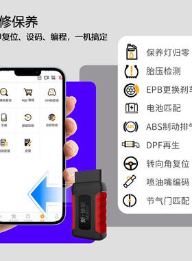 ND608柴汽一体综合检测诊断仪解码器保养灯胎压ECU复位故障码解析