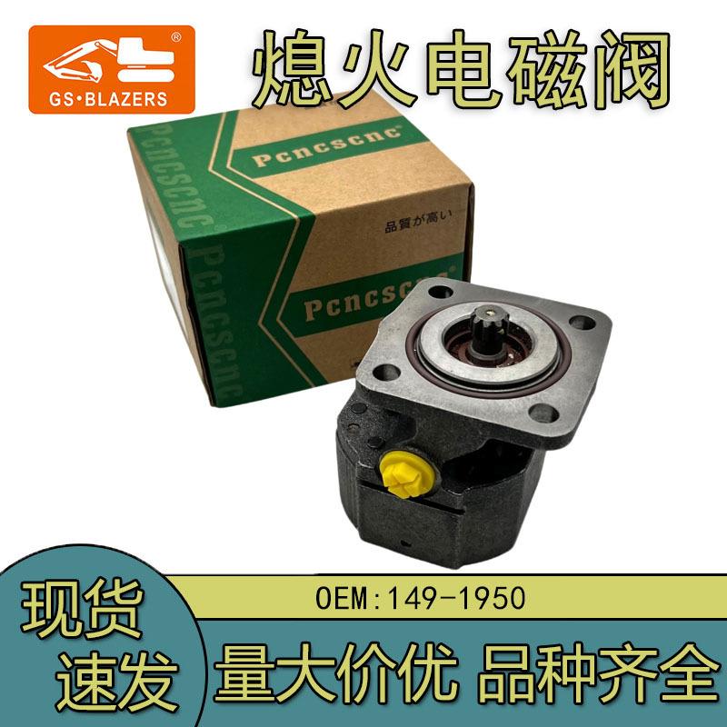 发动机柴油燃油泵149-1950装载机高压油泵总成适用D9R/D10R