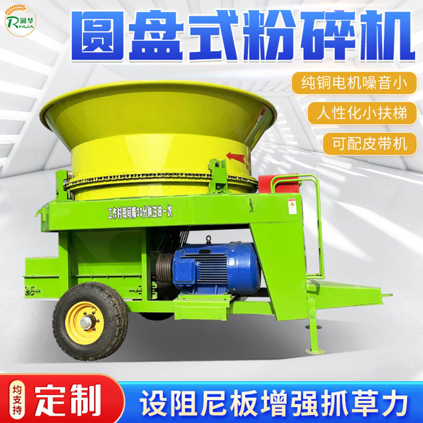 方捆圆捆圆盘粉碎机秸秆稻草转盘粉草机高喷低喷铡草揉丝机
