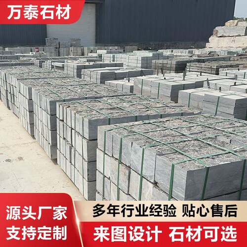 安徽青石板30-90厚度适用仿古建筑庭院街道铺装文化石古韵