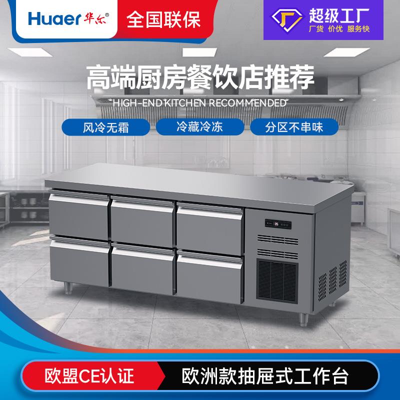 抽屉式保鲜柜商用冰柜厨房不锈刚操作台冰箱欧款冷藏工作台