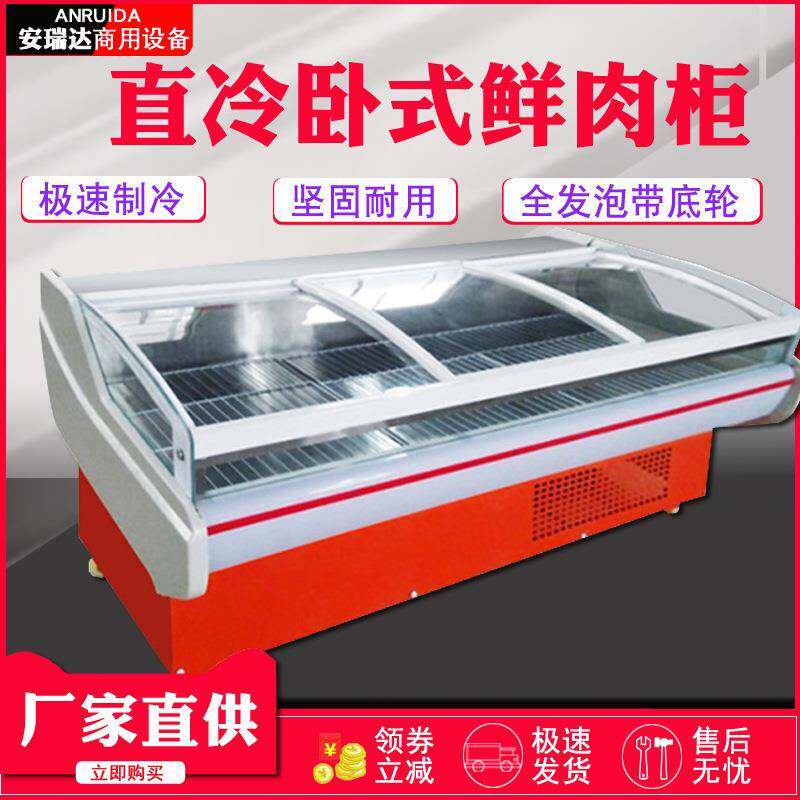 卧式冷鲜肉柜冷藏展示柜商用猪肉卤菜熟食保鲜柜生鲜柜食品