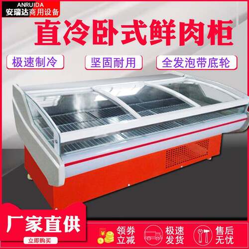 卧式冷鲜肉柜冷藏展示柜商用猪肉卤菜熟食保鲜柜生鲜柜食品