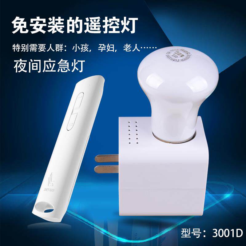 朗格瑞奇无线遥控电灯卧室起夜灯喂奶灯台灯 LED遥控开关可穿墙