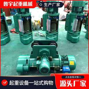 单双速CD1钢丝绳电动葫芦 电动葫芦 化工厂电镀厂专用起重电葫芦