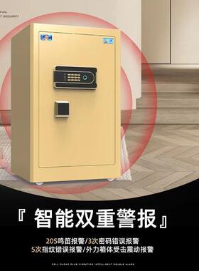 办虎THQ牌保型险柜家用小型45/60/80CM公大指密码全钢防纹盗箱智