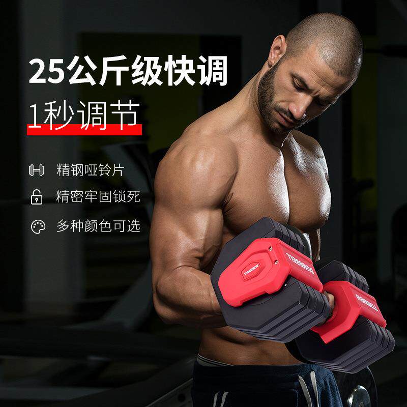 新款男士快调哑铃可调节力量训练哑铃健身器材家用25公斤五档哑铃