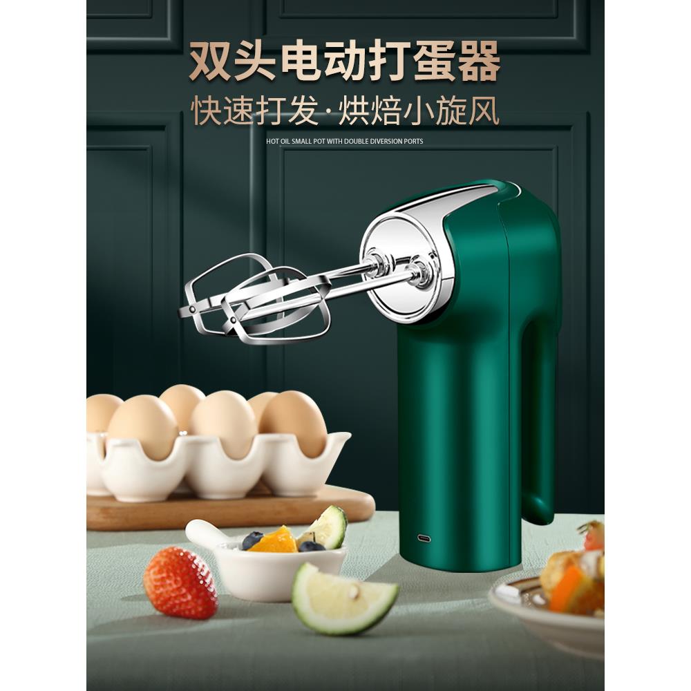 打蛋器电动家用小型烘焙工具奶油打发器蛋糕搅拌棒手持自动打蛋机
