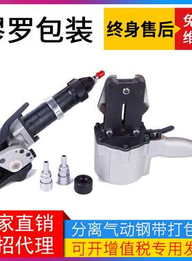 GSC32气动拉紧机DAY32气动锁扣机手握钢带打包机分体式铁皮捆扎机