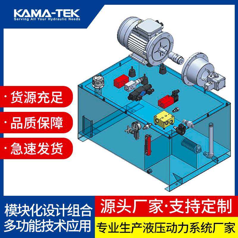 2.2KWtek小型液压动力单元油缸非标阀组系统江浙沪包邮